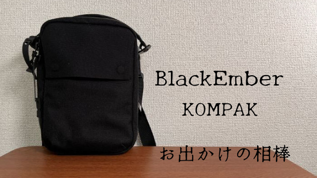 Blackembe【black ember】kompak